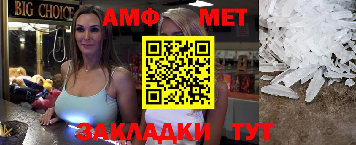 Амфетамин Premium Ликино-Дулёво