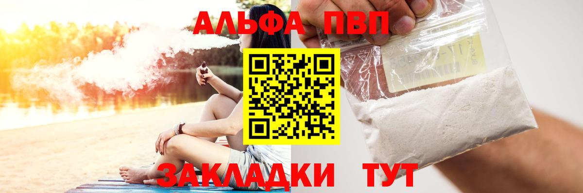 A-PVP  Alpha-PVP Соль  А ПВП СК КРИС  Ликино-Дулёво  Вход с VPN  APVP мука 