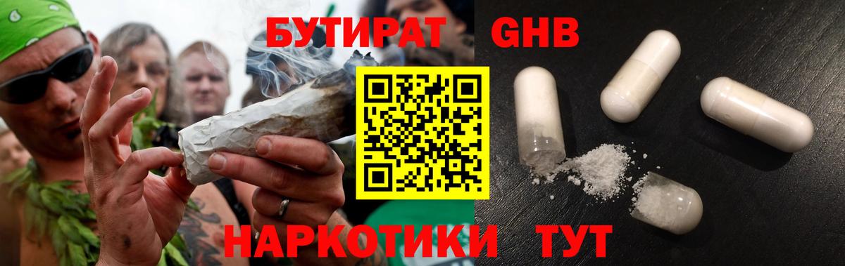 БУТИРАТ вода  Бутират  Ликино-Дулёво  Вход с VPN 