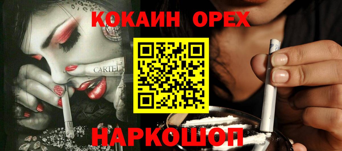 Ликино-Дулёво  Cocaine 99%  COCAIN Перу  Вход с VPN 