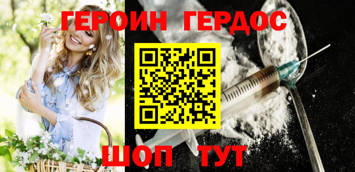 ГЕРОИН  Вход с VPN  Ликино-Дулёво  ГЕРОИН Афган 