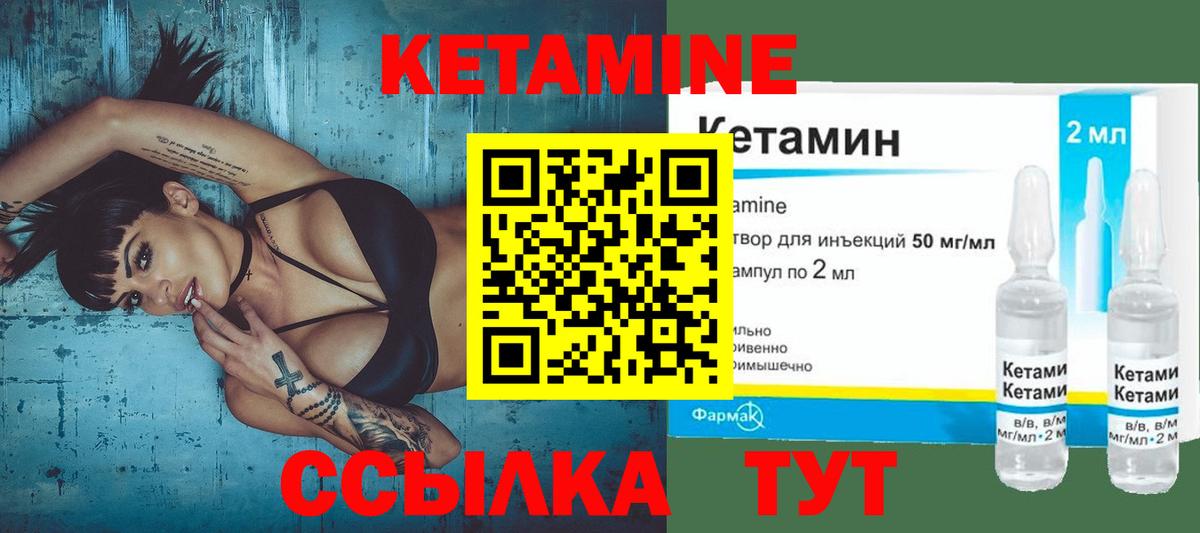 КЕТАМИН VHQ Ликино-Дулёво