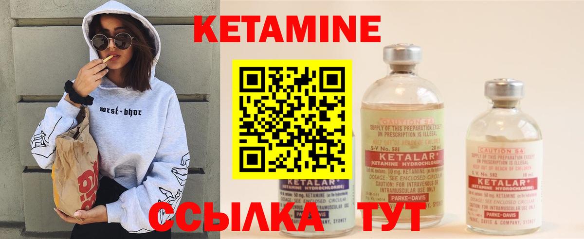 КЕТАМИН ketamine  Вход с VPN  Ликино-Дулёво  Кетамин VHQ 