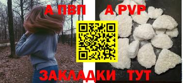 apvp Заволжье