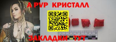альфа пвп Дубна