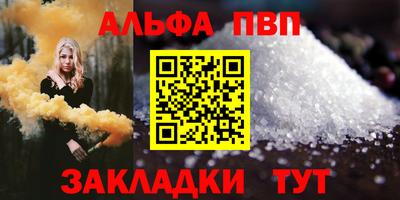 альфа пвп Дубна