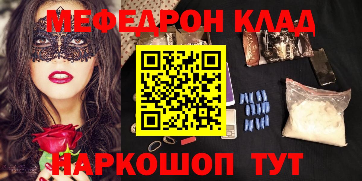 МЯУ-МЯУ  Мефедрон мяу мяу  Ликино-Дулёво  Вход с VPN  МЕФ 4 MMC  МЯУ-МЯУ 