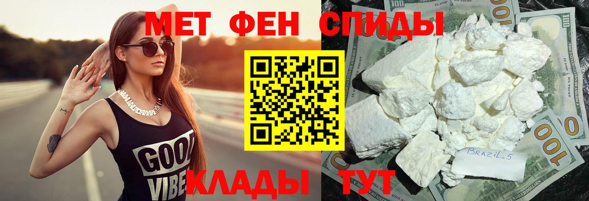 Ликино-Дулёво  МЕТАМФЕТАМИН Methamphetamine  Первитин  МЕТАМФЕТАМИН Methamphetamine  Вход с VPN 