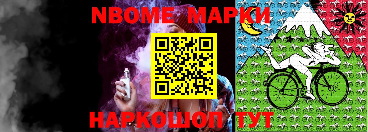 Наркотические марки 1,8мг  Марки 25I-NBOMe  Ликино-Дулёво  Вход с VPN 