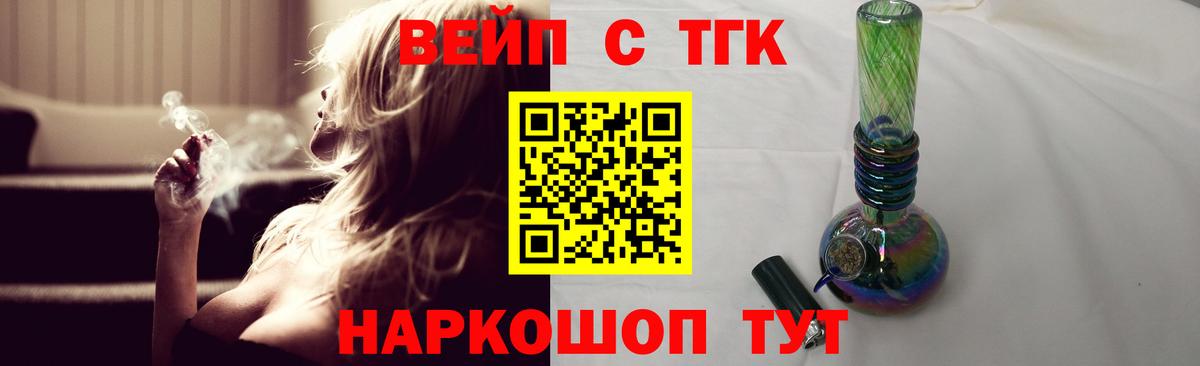 Ликино-Дулёво  ТГК жижа  ТГК гашишное масло  Вход с VPN 