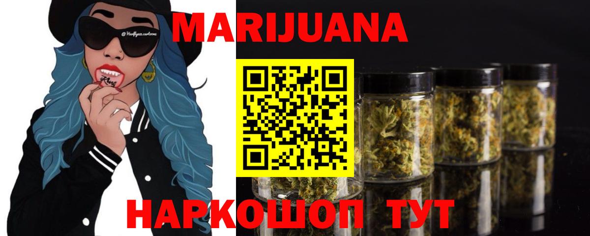 Ликино-Дулёво  Каннабис тримм  Бошки Шишки Amnesia  Шишки марихуана SATIVA & INDICA  Марихуана гибрид  Вход с VPN 
